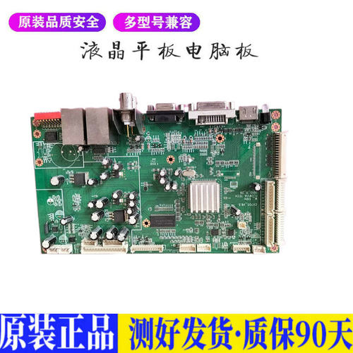 液晶电视  杂牌46寸 CV705-V6.3配屏 适用电源高压背光升主板JD78