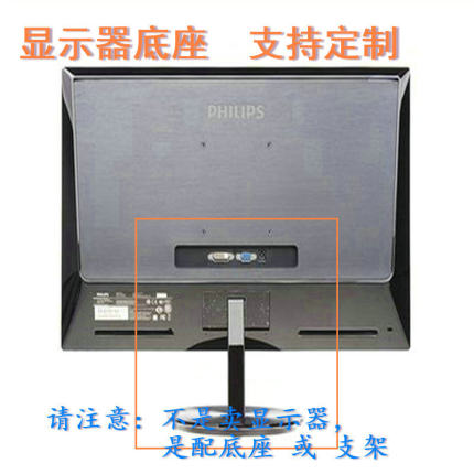 适用 冠捷 203VW+  E2440V 液晶显示器通用万能底座10CM支架挂架