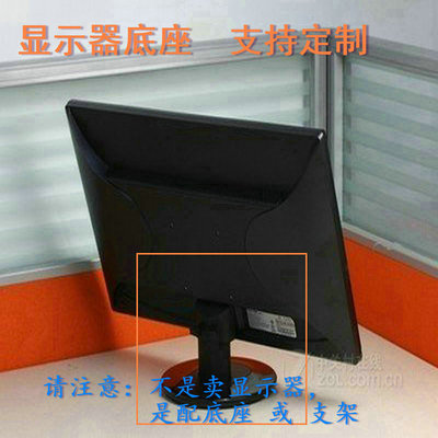 适用 华硕VW193DE VG279 显示器底座支架 底盘  立柱 原型号品牌
