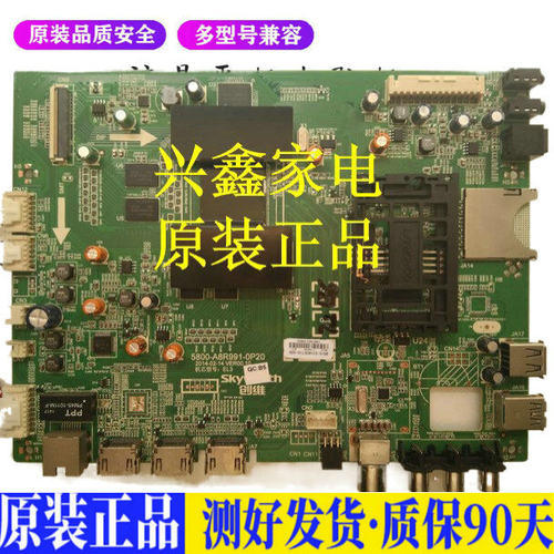 创维 55E710U 适用电视机电源主板平驱动板液晶灯条恒流板原装