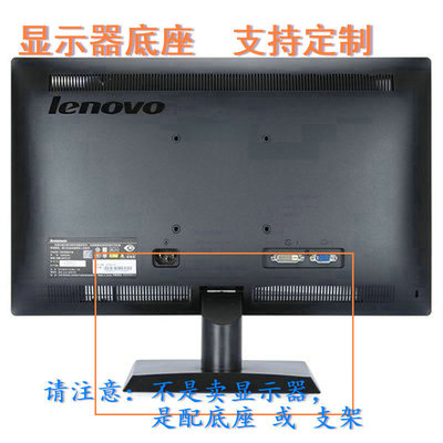 适用 HKC 32E9B S2413L 显示器底座支架 底盘  立柱 原型号品牌同