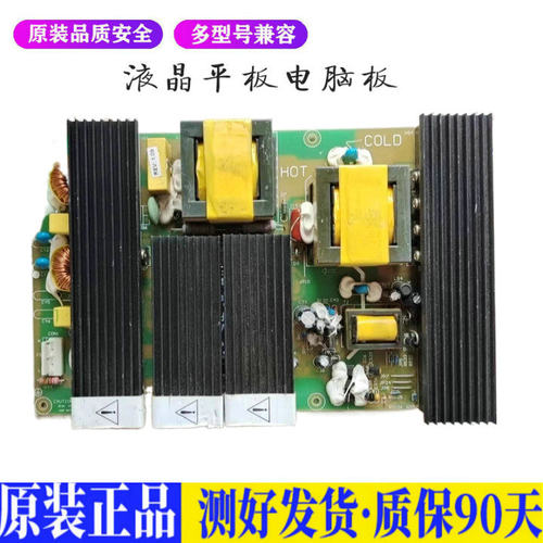 液晶电视 创维37L88IW 37L17SW 37L1 适用电源高压背光升主板JD12