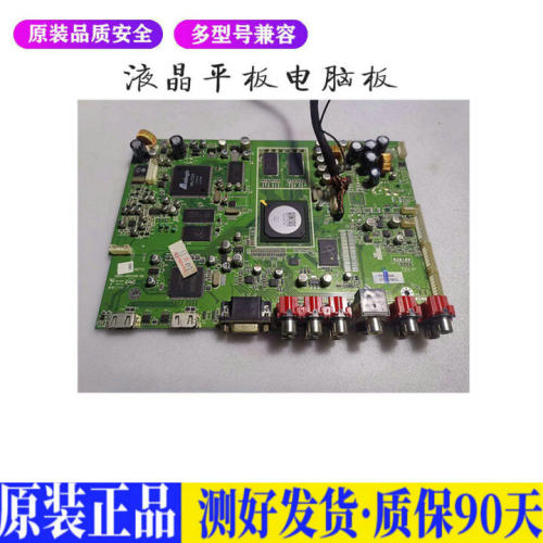 液晶电视 创维37L28RM 37L18RM 42L2 适用电源高压背光升主板JD22
