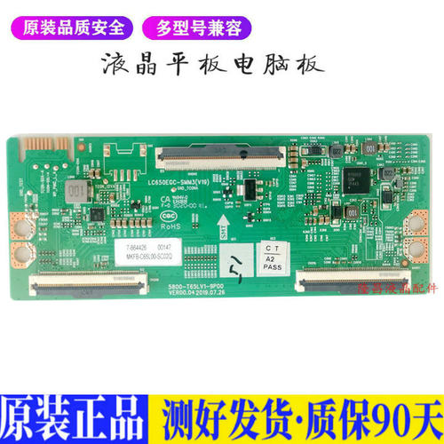 液晶电视 创维65G60 5800-T65LV1-9P 适用电源高压背光升主板JD61