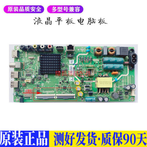 液晶电视 创维40K5C 43K5C 40K5D 40 适用电源高压背光升主板JD56