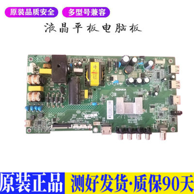 液晶电视 康佳LED40F2600C 35021026 适用电源高压背光升主板JD80