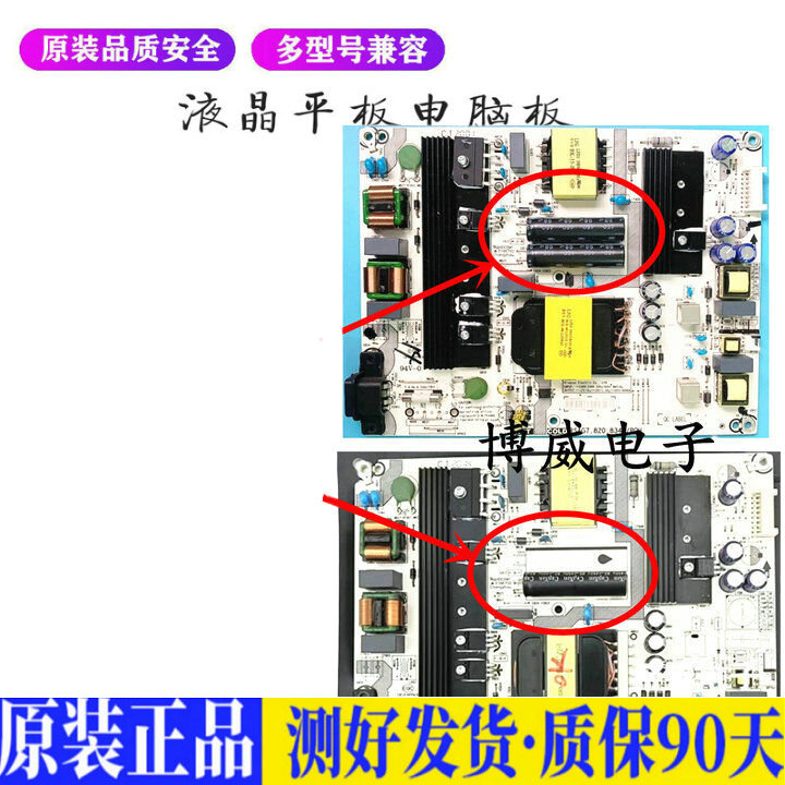 海信H50E3A适用电视机电源主板平驱动板液晶灯条恒流板原装-封面