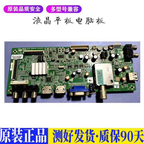 液晶电视 创维42E350E 42E5CHR 42E3 适用电源高压背光升主板JD22
