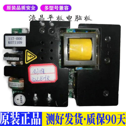 液晶电视 创维32L08HR 32L01HM 32L9 适用电源高压背光升主板JD42