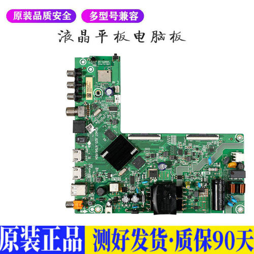 液晶电视 海信43A3F 43H3F 43V1F配  适用电源高压背光升主板JD69