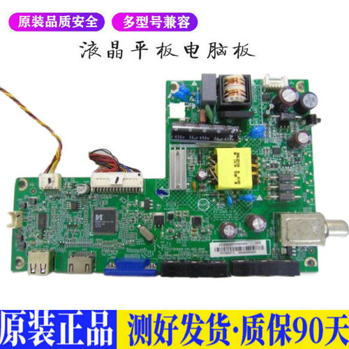 创维32E200E 适用电视机电源主板平驱动板液晶灯条恒流板原装