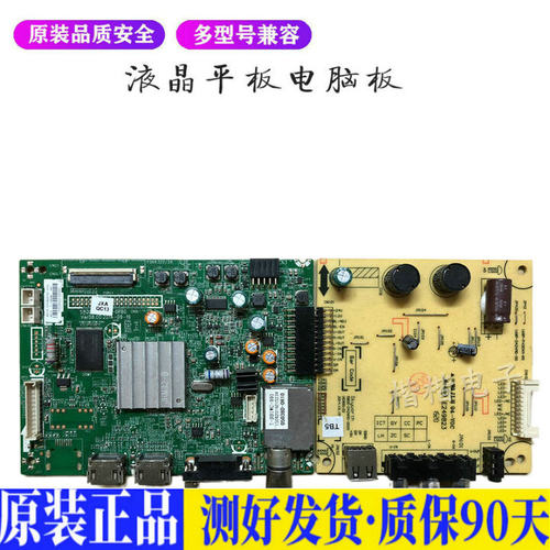 液晶电视 创维42E5CHR  5800-A8S160 适用电源高压背光升主板JD56