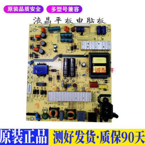 创维55M5E 适用电视机电源主板平驱动板液晶灯条恒流板原装