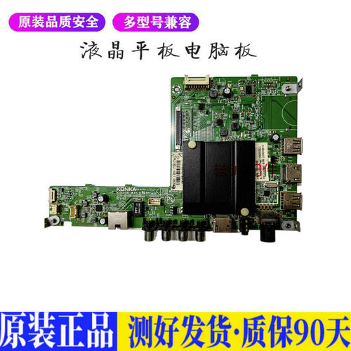 康佳S50U 适用电视机电源主板平驱动板液晶灯条恒流板原装