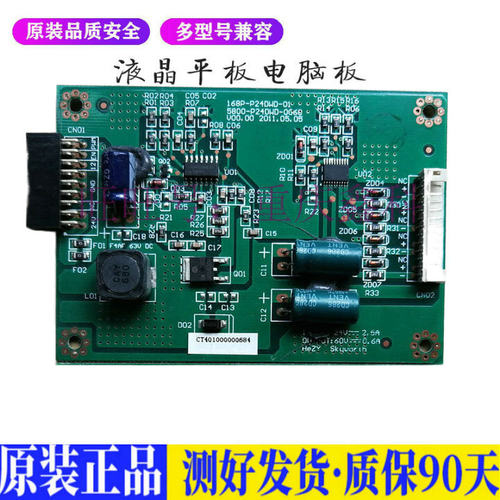 创维24E15HR 适用电视机电源主板平驱动板液晶灯条恒流板原装