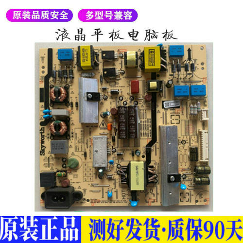 液晶电视 创维50M9 55M9/X6 板5800- 适用电源高压背光升主板JD54