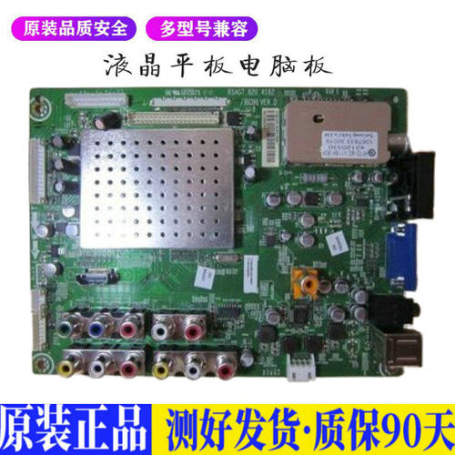 液晶电视 海信TLM42E01 TLM42V66C T 适用电源高压背光升主板JD40