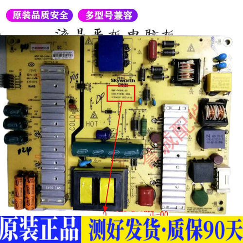 创维49E360E 适用电视机电源主板平驱动板液晶灯条恒流板原装