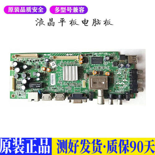 液晶电视 创维42E500E /39/42E380S/ 适用电源高压背光升主板JD23