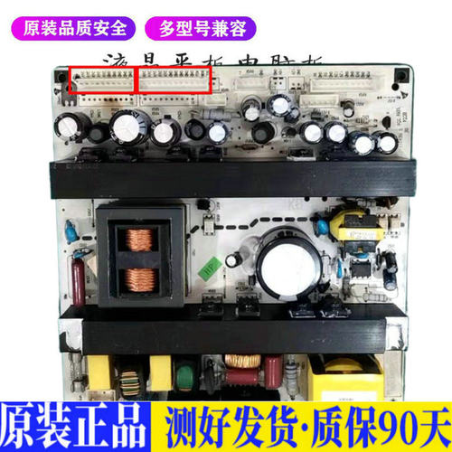 液晶电视 厦华LC-37HU25/19 37HC56/ 适用电源高压背光升主板JD81