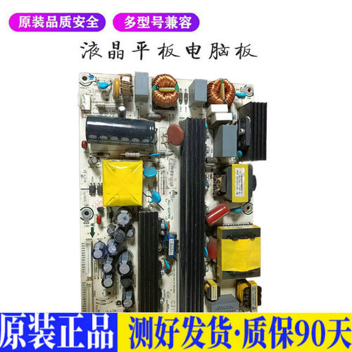 海信TLM42V66C 适用电视机电源主板平驱动板液晶灯条恒流板原装