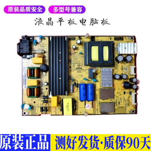 液晶电视 D55A620U D55A710 L55F380 适用电源高压背光升主板JD48