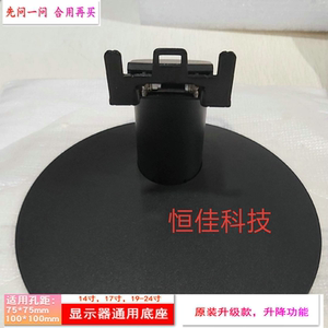 联想D17195 TE20-10 TE20-14 V20-10 T2055 底座 支架 座子