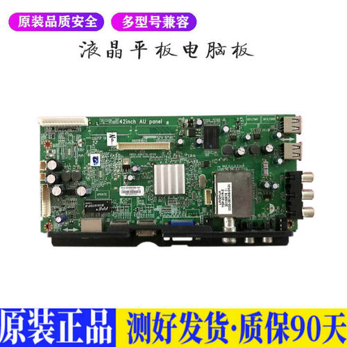 液晶电视 创维42E500E  5800-A8R570 适用电源高压背光升主板JD56