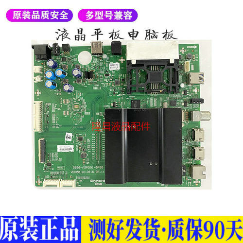 液晶电视 创维50G7/55G7/60G7 65G7  适用电源高压背光升主板JD59