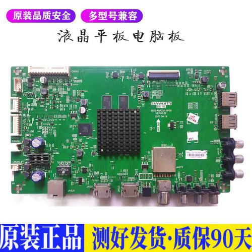 液晶电视 创维55V6 5800-A8A230-0P0 适用电源高压背光升主板JD28