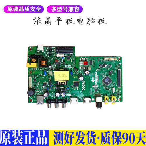 液晶电视 TCL L32F1680B   适用 电源主板驱动高压板恒流一体板JD