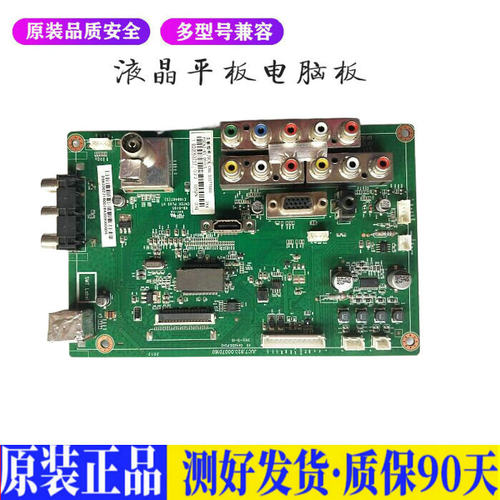长虹等离子3D51C2000 适用液晶平板电视机电源板驱动主板升高压
