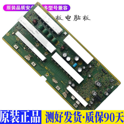 液晶电视 松下TH-P58S20C TH-P65S20 适用电源高压背光升主板JD41