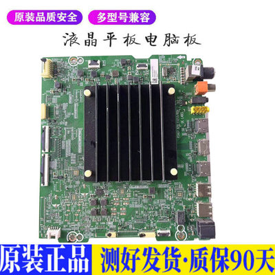 液晶电视 海信65U7G RSAG7.820.1121 适用电源高压背光升主板JD21