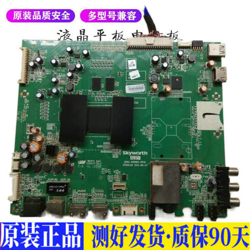 液晶电视 创维42E660E 5800-A8R960- 适用电源高压背光升主板JD19