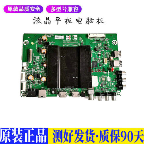 创维65G6 适用电视机电源主板平驱动板液晶灯条恒流板原装