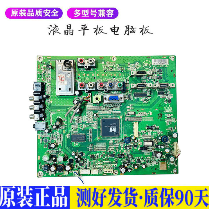 液晶电视长虹LT42510FHD 715T2878-适用电源高压背光升主板JD62