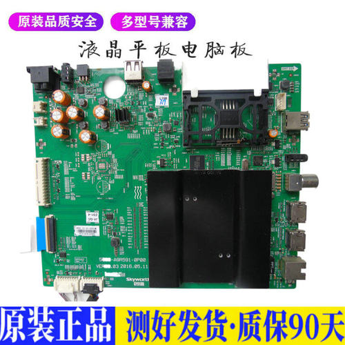 液晶电视 创维49G7 50G7 55G7 60G7  适用电源高压背光升主板JD39