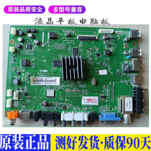 液晶电视 长虹3D42B4500 55B4500i 4 适用电源高压背光升主板JD52