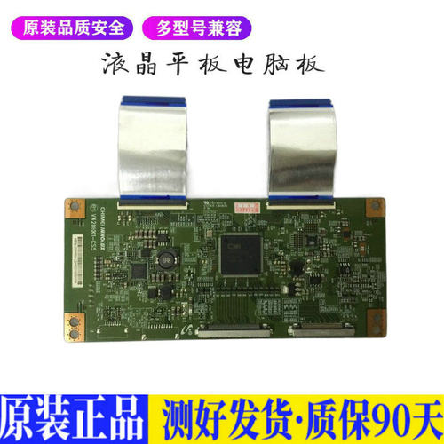 液晶电视 创维58E560S V420HK1-CS5  适用电源高压背光升主板JD42