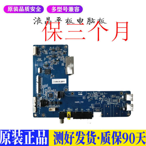 海尔 LU50K82 适用电视机电源主板平驱动板液晶灯条恒流板原装