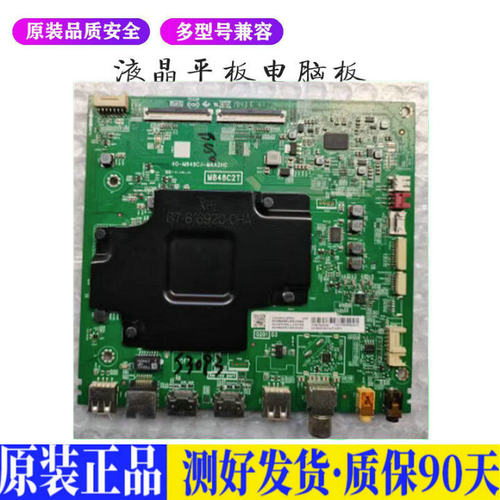 液晶电视 TCL 55V6M 55V580 43T6 40 适用电源高压背光升主板JD53