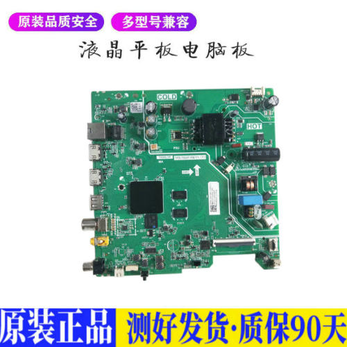 雷鸟32F165C 适用电视机电源主板平驱动板液晶灯条恒流板原装