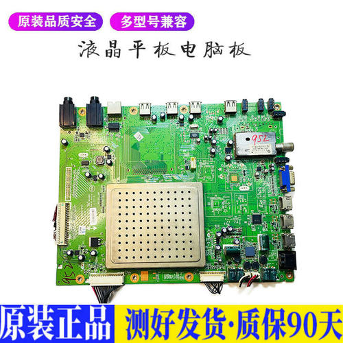 液晶电视创维37K08RD 42E82RD 5800适用电源高压背光升主板JD62-封面