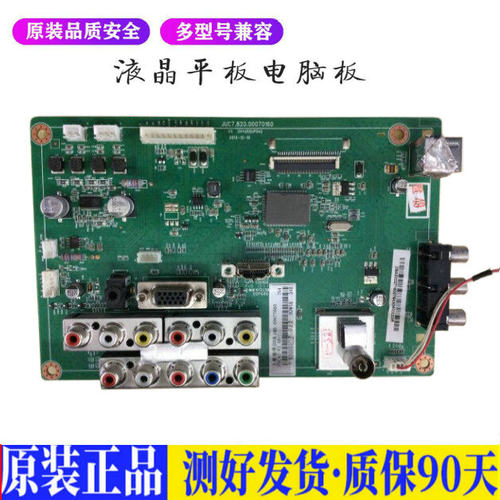 液晶电视 长虹3D43C2000 JUC7.820.0 适用电源高压背光升主板JD40