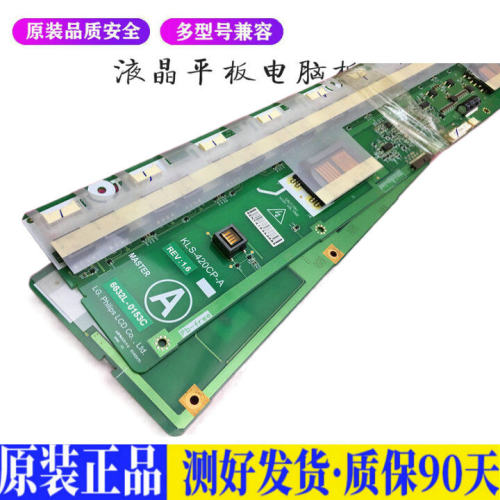 液晶电视 创维42L98SW 6632L-0153C  适用电源高压背光升主板JD83