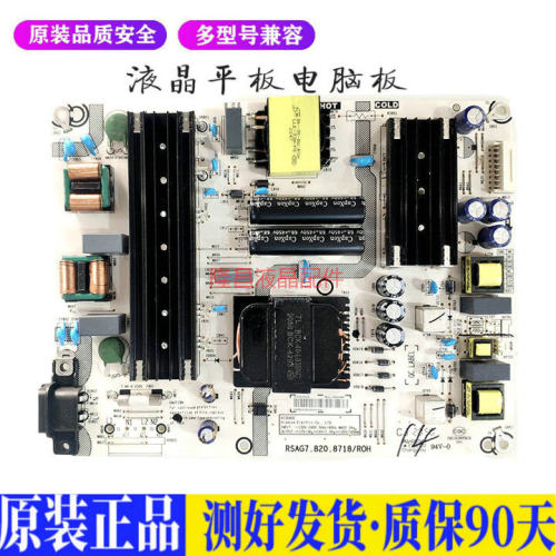 液晶电视 海信65E3F -PR0 RSAG7.820 适用电源高压背光升主板JD58