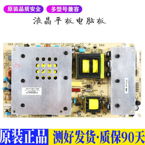 液晶电视 康佳LC32HS62B/LC37IS96N/ 适用电源高压背光升主板JD75