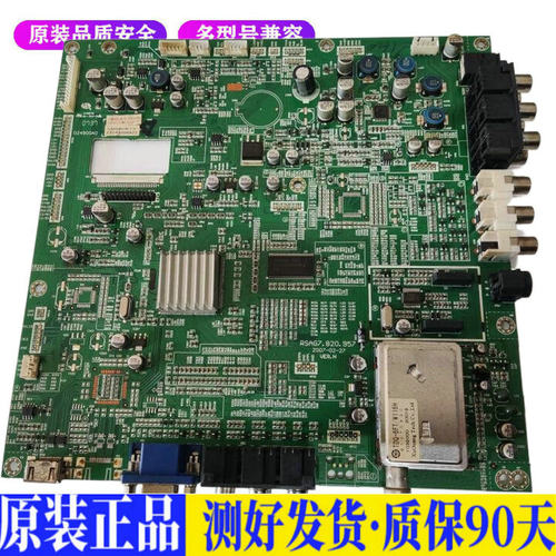 液晶电视 海信TLM4033H 适用 电源主板驱动高压板恒流一体板JD78