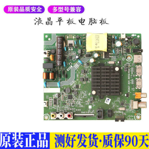 液晶电视 海信HZ32E35A/HZ32A36E 配 适用电源高压背光升主板JD76